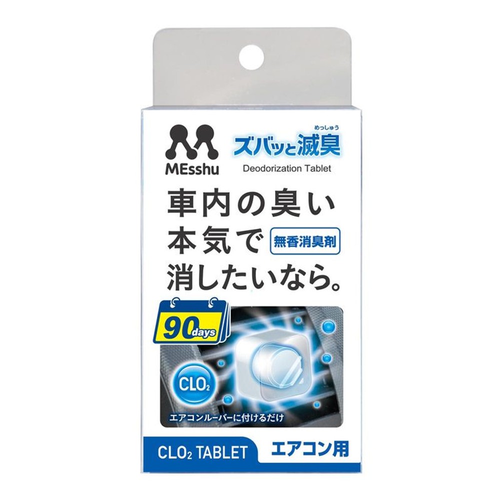 プロスタッフ　エアコンルーバー　ズバッと滅臭　エアコン用, エアコン用, 1個入り
