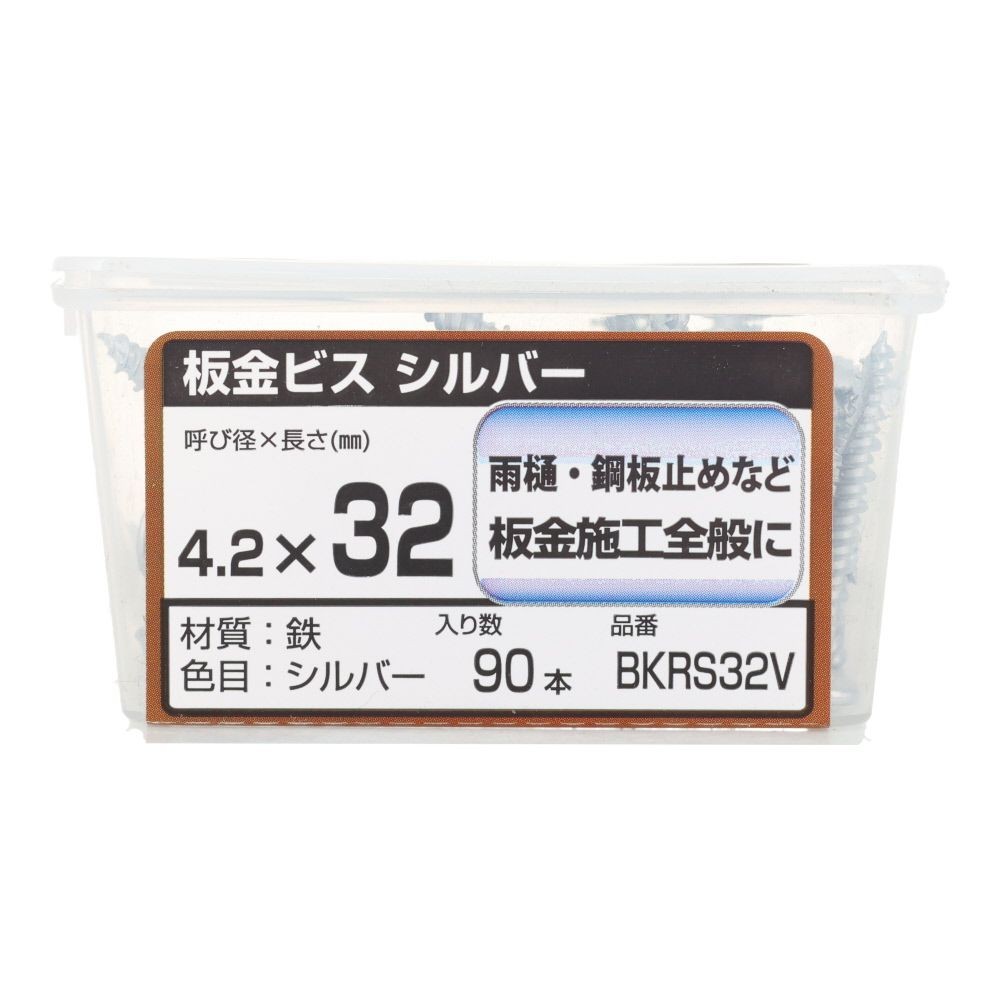 若井産業（WAKAI）　板金ビス シルバー　３２ｍｍ　９０本, シルバー, 90本入り