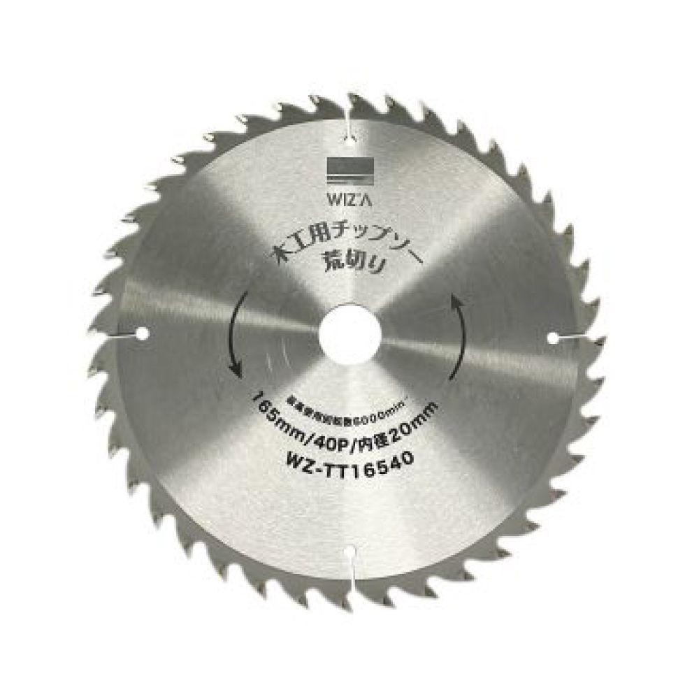 ウィザ WIZ'A　木工用チップソー荒切り　１６５ｍｍ×４０Ｐ, 銀, 165mm