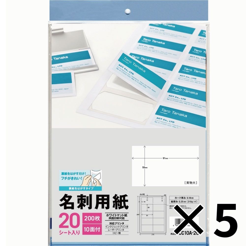 【5個セット】エーワン 名刺用紙 はがすタイプ 10面 20シート A4サイズ CC10A-20 3M 【メーカー直送・代引不可】, はがすタイプ, CC10A-20            