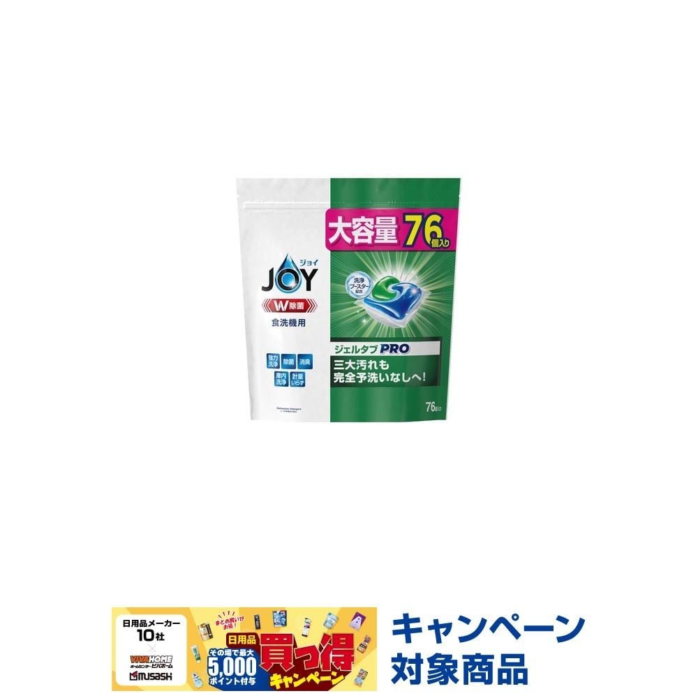 ジョイ　ジェルタブ　W除菌　食洗機用洗剤　７６個, ジェルタブ, 76個