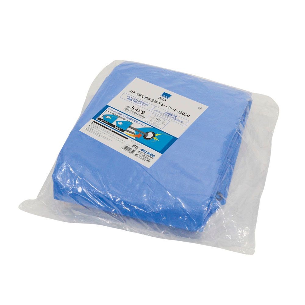 ウィザ WIZ'A ハトメが丈夫なブルーシート＃３０００　５．４m幅, ブルー(5.4), 5.4&times;5.4m