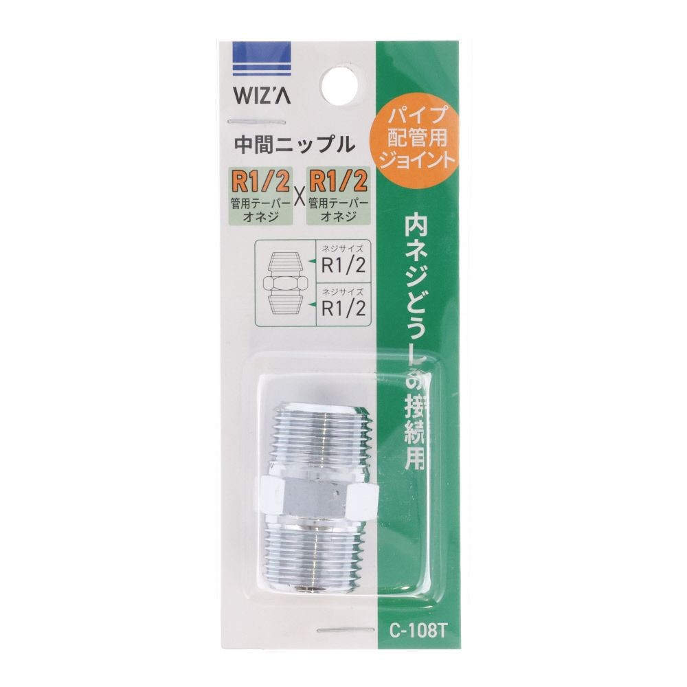 ウイザ WIZ'A 　中間ニップル　Ｒ１／２　Ｃ１０８Ｔ, シルバー, R1/2