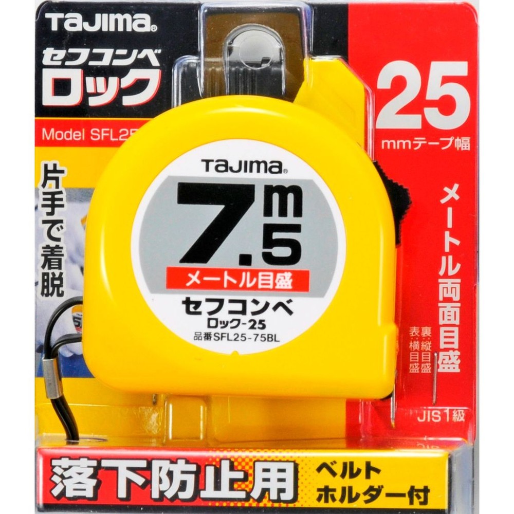 TAJIMA（タジマ）　ロック 25mm幅7.5m セフ　SFL25-75BL, イエロー, 7.5m