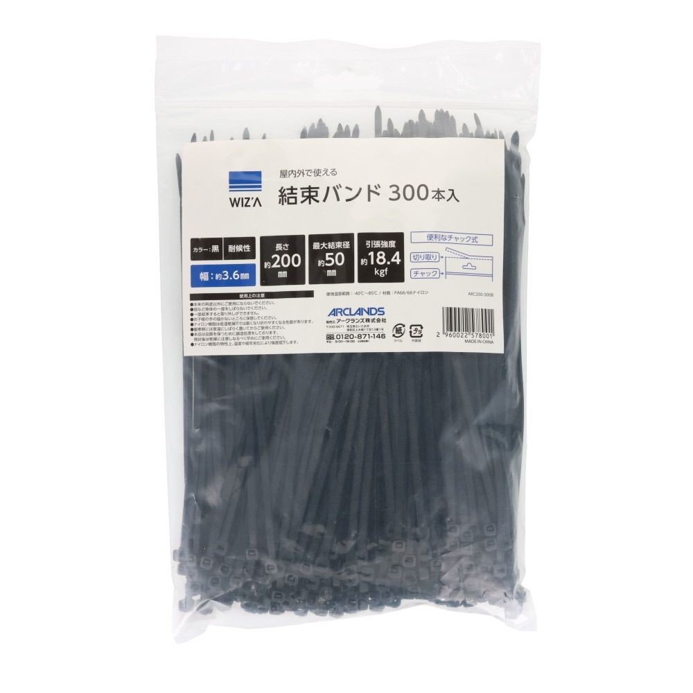 結束バンド　黒２００ｍｍ×３００Ｐ, 黒, 200mm
