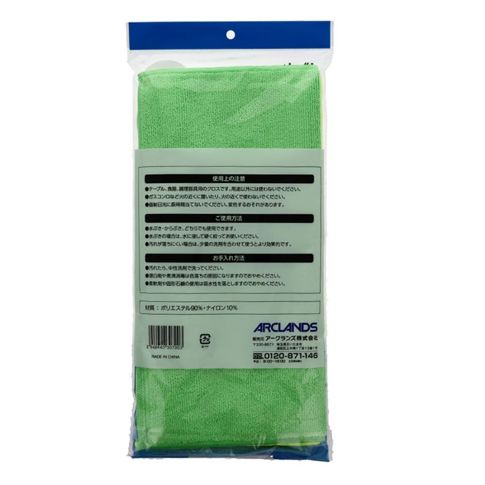 ●マイクロファイバークロス　3枚入り　35ｘ35ｃｍ, アソート, 3枚入り