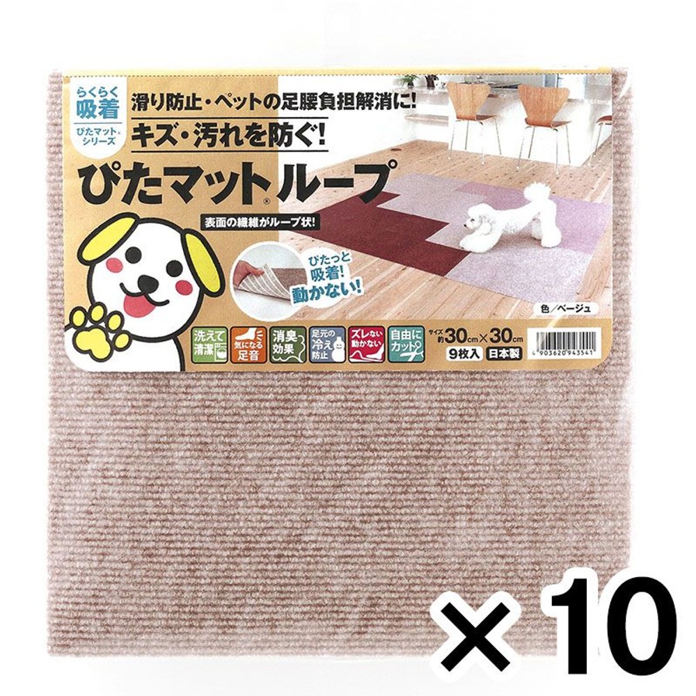 吸着ぴたマット  9P  幅30cm  グレー ×10個セット, ローズ, 30×30cm 10P