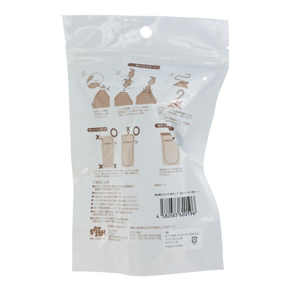 詰め替えぶら下げ逆ポンプ（泡タイプ）, 白, 1個入り