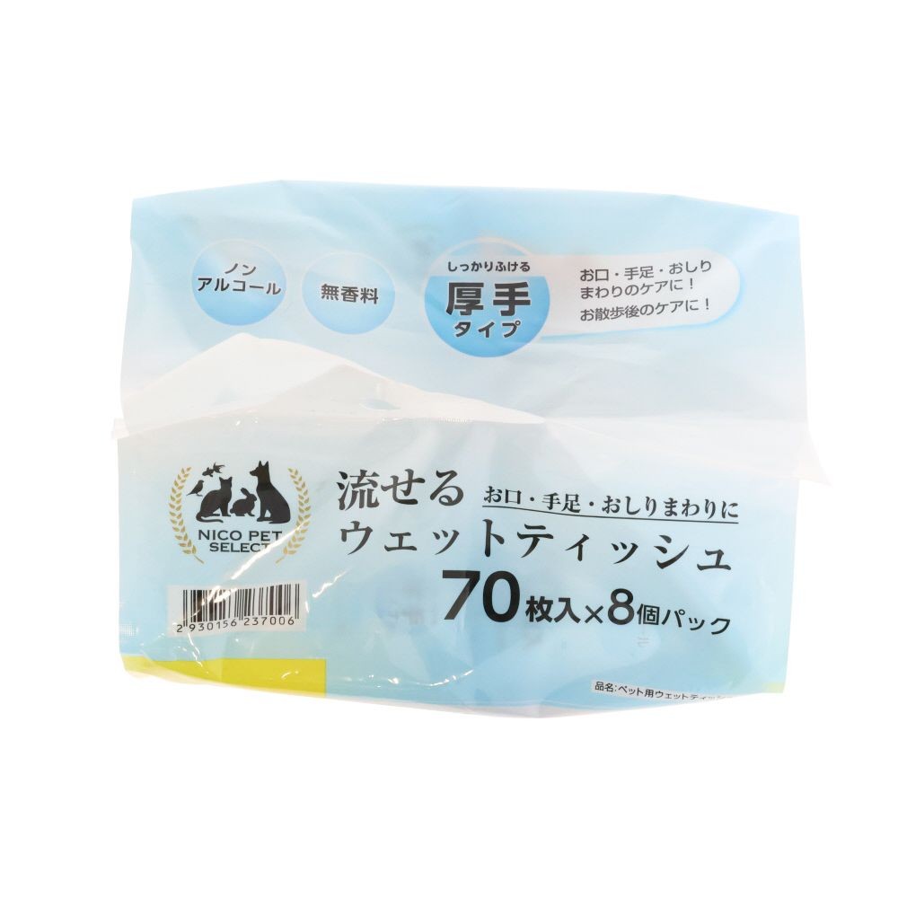 流せるウェットティッシュ 70枚&times;8個パック, 厚手タイプ, 8個入り