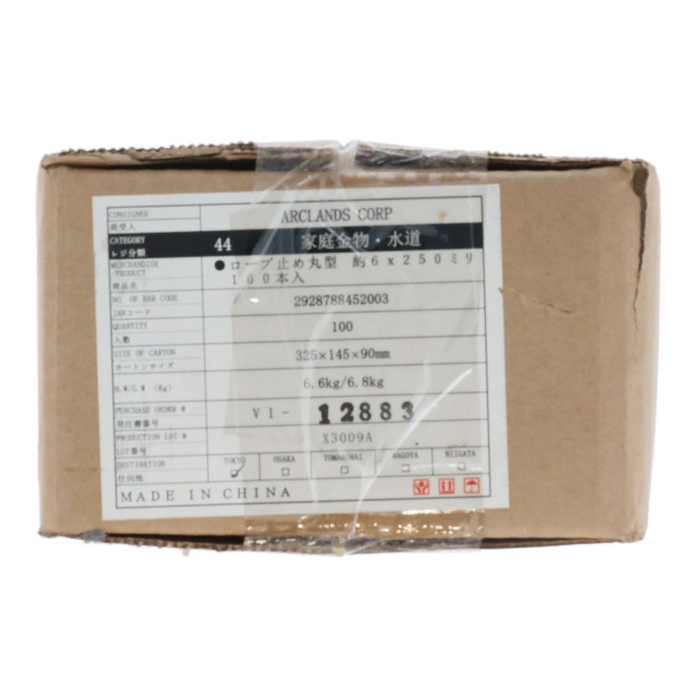 ロープ止め丸型　約６ｘ２５０ミリ　１００本入, 丸型,  6&times;250mm 100本入