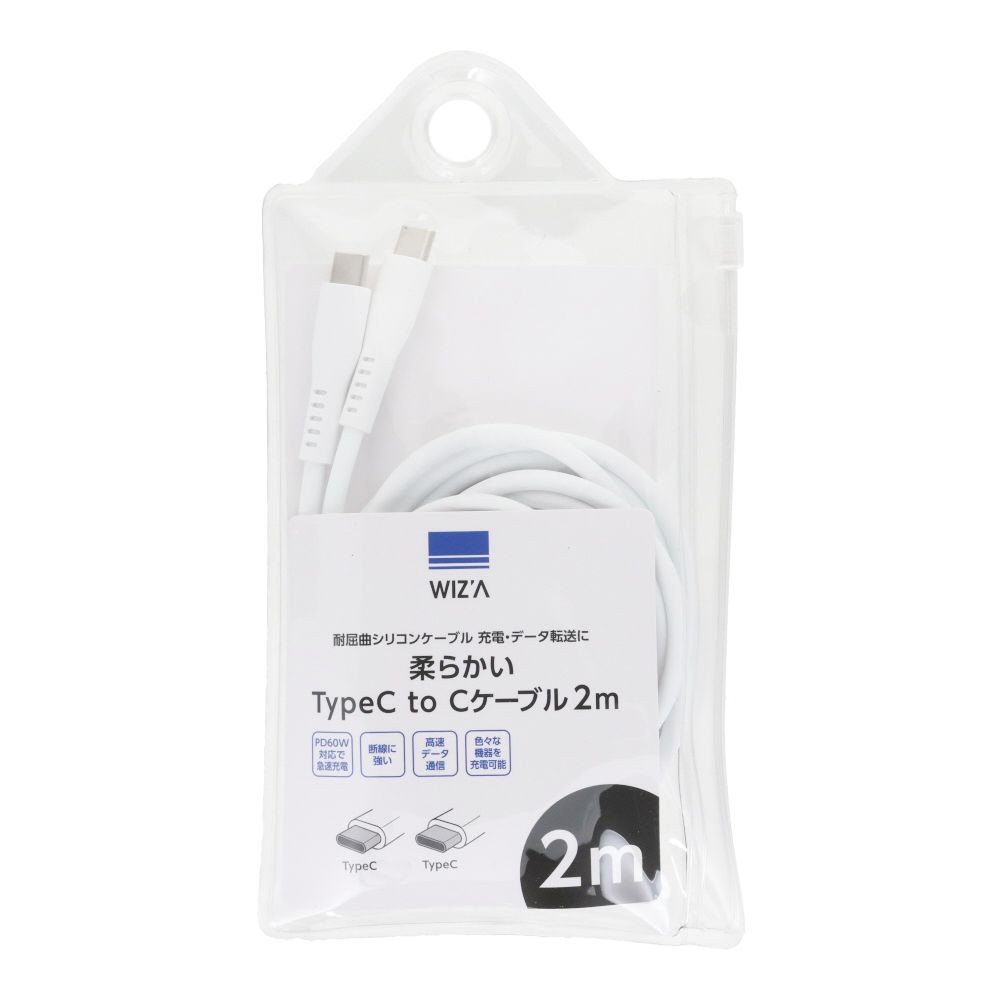 柔らかいＴｙｐｅＣ ｔｏ Ｃケーブル２ｍ, 白, 2m