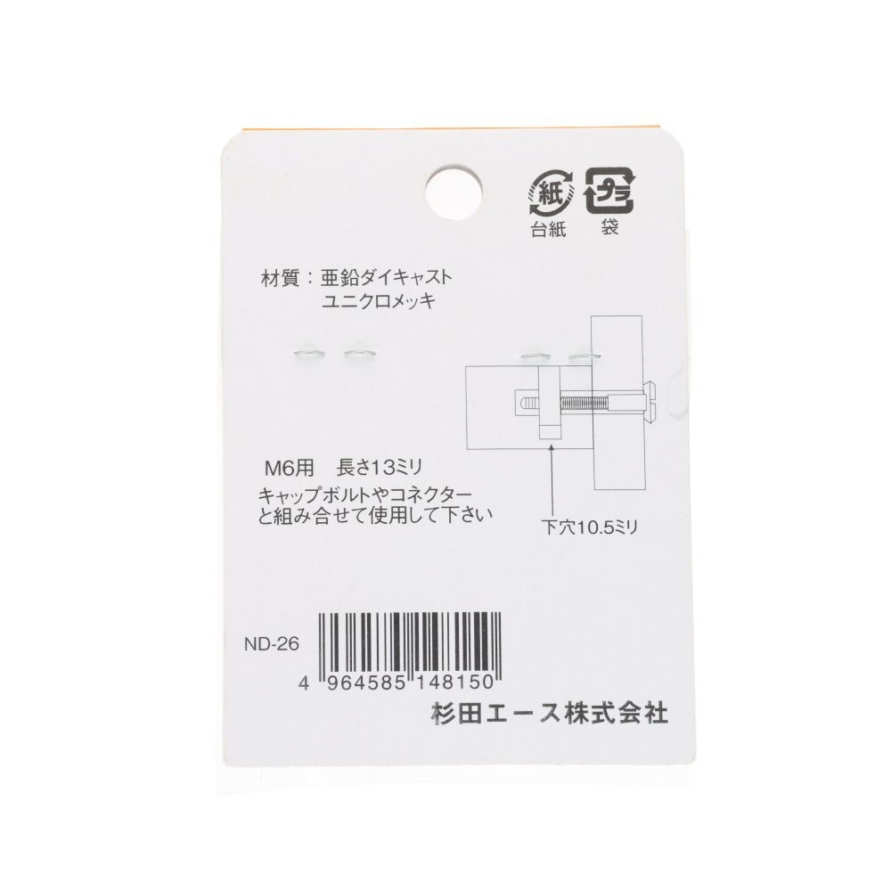 接合ジョイントボルト　Ｒー６５　ジョイント丸ナット　Ｍ６&times;１３　４個入, シルバー, 4個入り