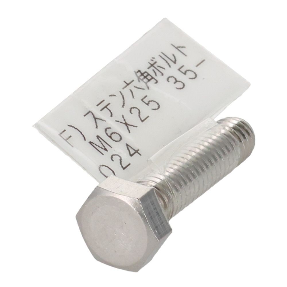 ステンレス　六角ボルト　Ｍ６&times;２５, 六角ボルト, M6&times;25mm