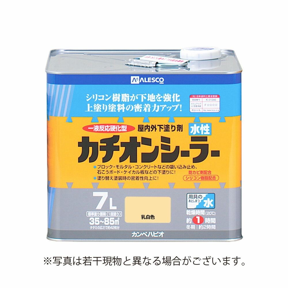 カンペハピオ　水性カチオンシーラー　乳白色　7L, 乳白色, 7.0L
