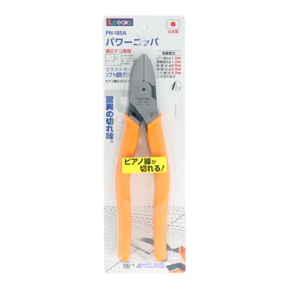 ３ｐｃｓ　パワーニッパ　ＰＮー１８５Ａ, オレンジ, 全長188mm