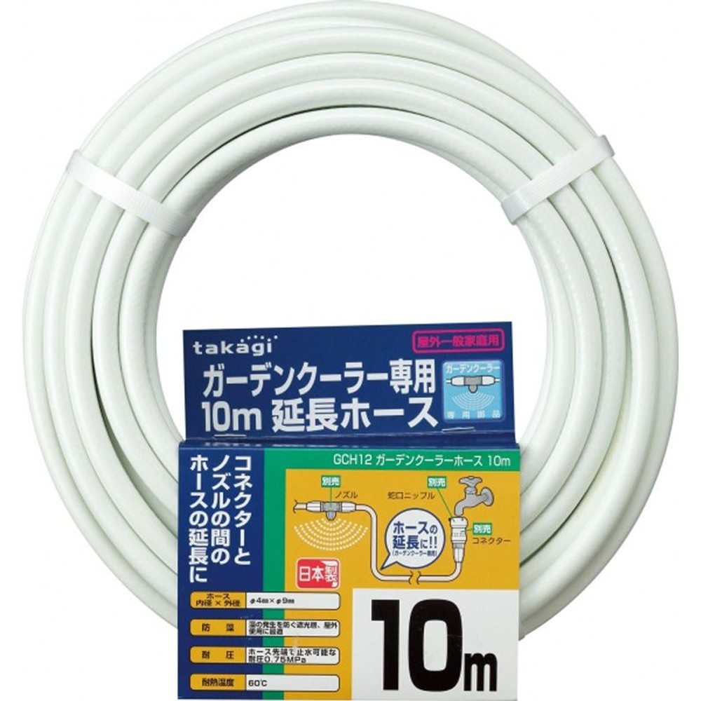 タカギ　ガーデンクーラー　ホース, その他カラー１, 5.0m