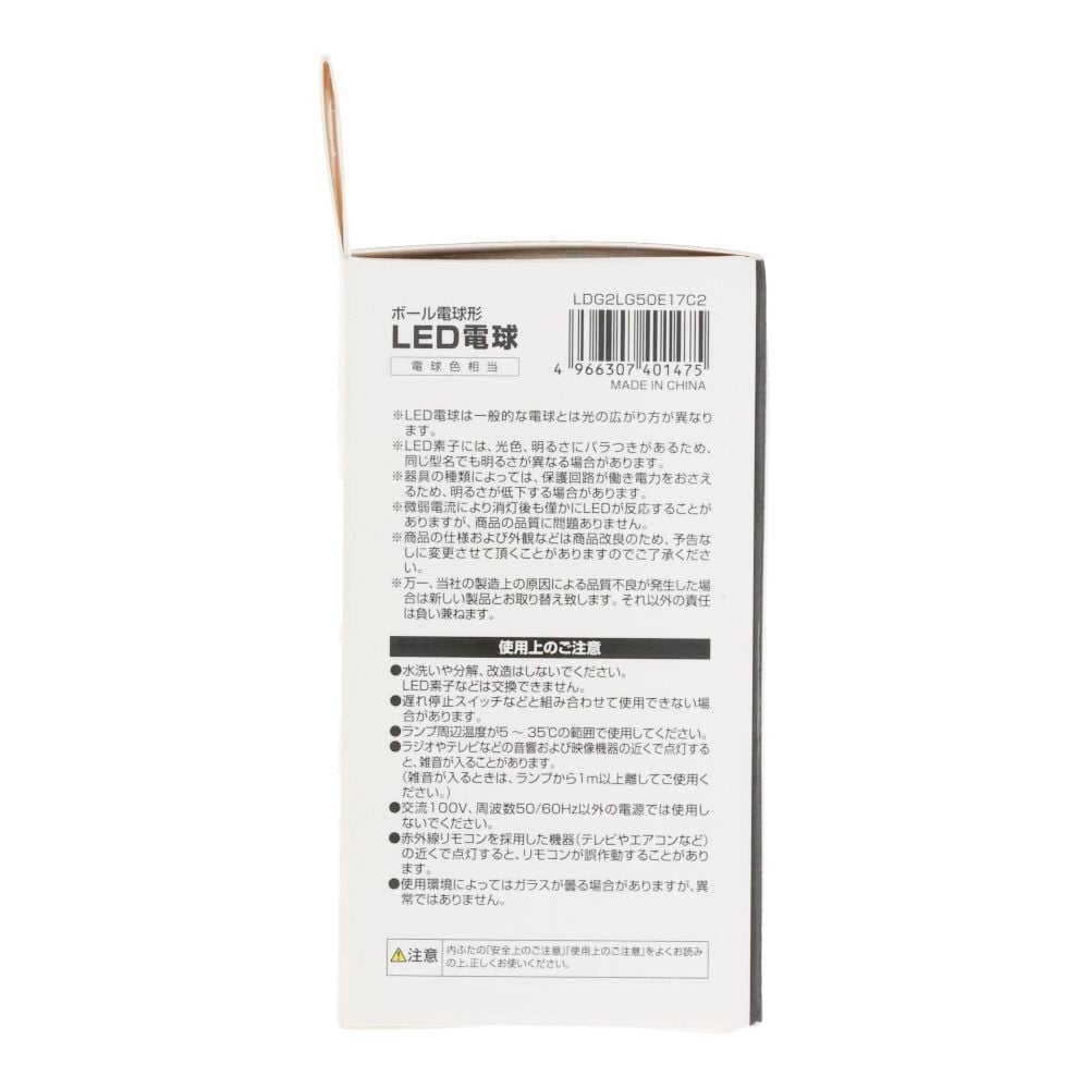 ヤザワ フィラメントLED LDG2LG50E17C2, クリア, 25形相当