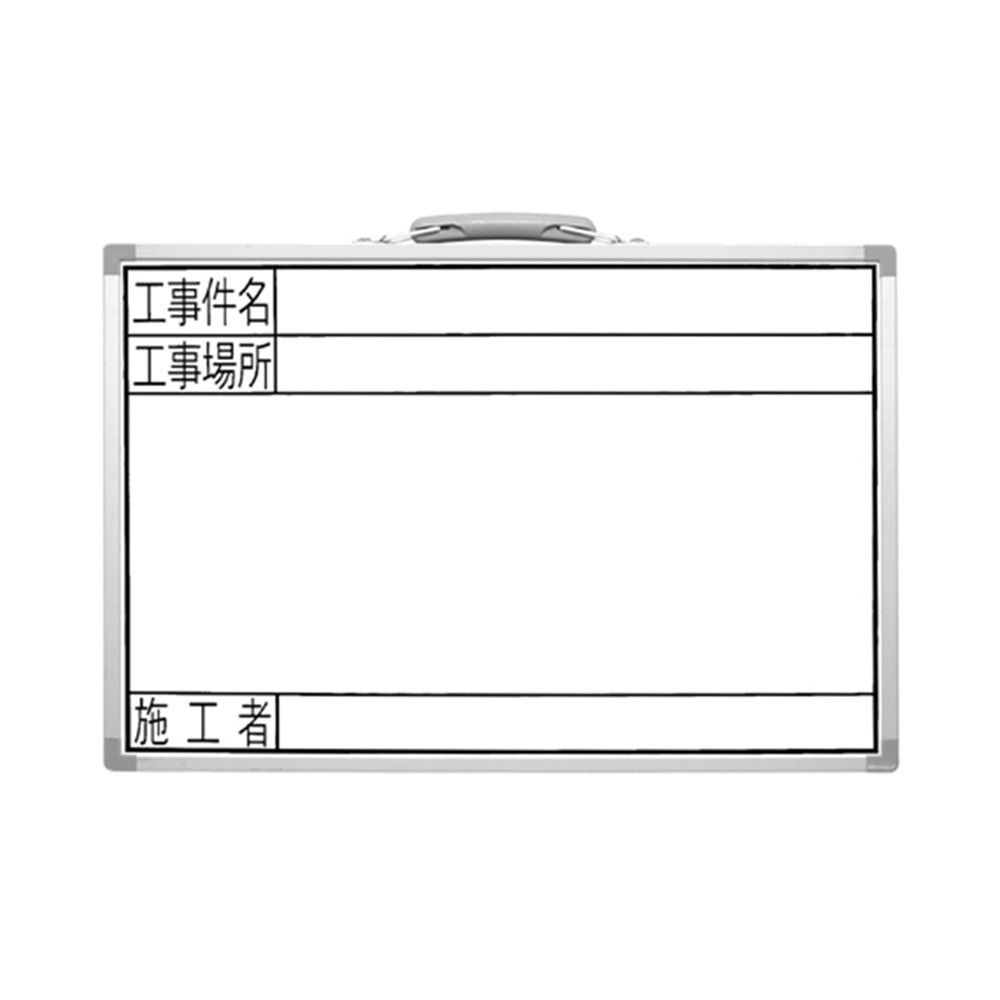ホワイトボード GSW 30&times;45cm「工事件名・工事場所・施工者」横, ホワイト, 30&times;45cm