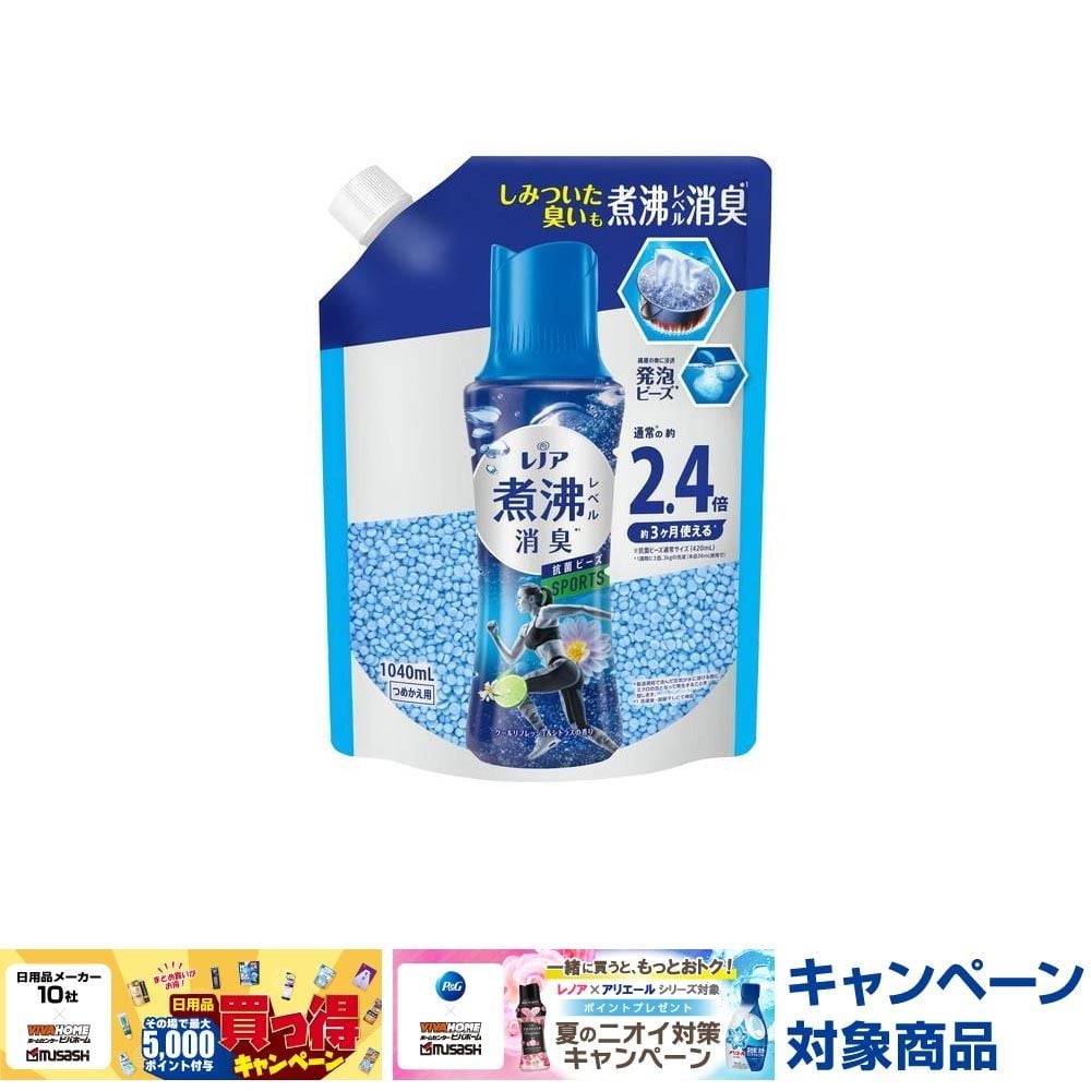 P&G レノア 煮沸レベル 消臭 抗菌ビーズ スポーツ クールリフレッシュ&シトラスの香り つめかえ用 特大 1040mL, スポーツ, 1040ml