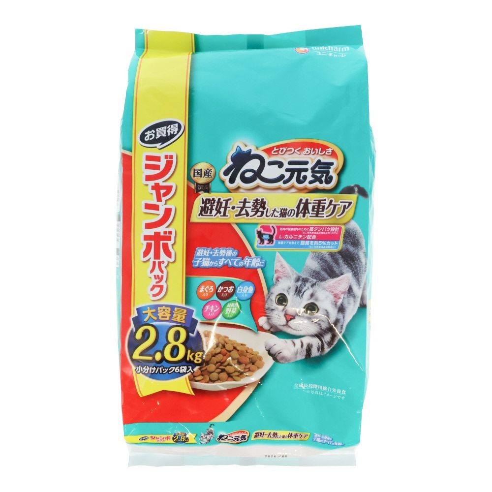 ユニチャーム　ねこ元気　避妊去勢２．８ｋｇ, 避妊・去勢した猫の体重ケア, 2.8kg