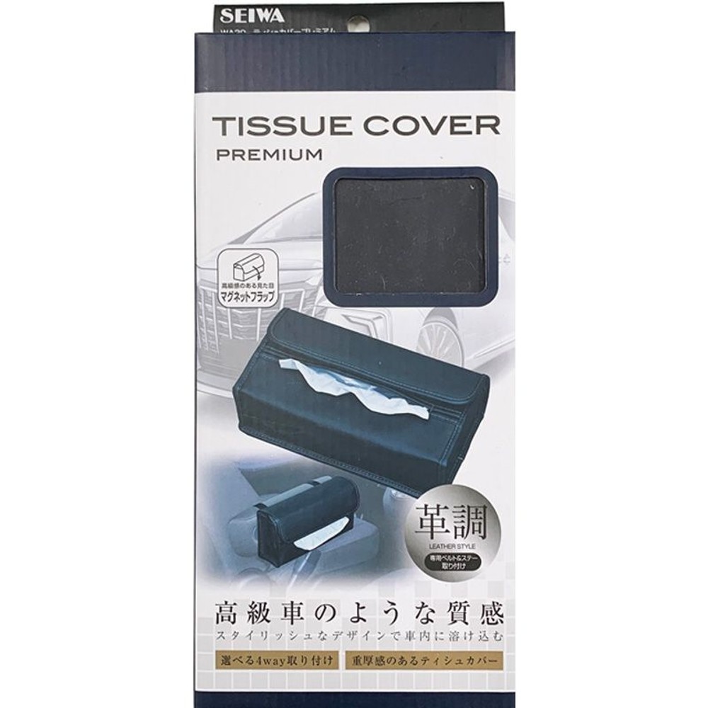 ティッシュカバー　プレミアム　ＷＡ39, ブラック, ティッシュカバー