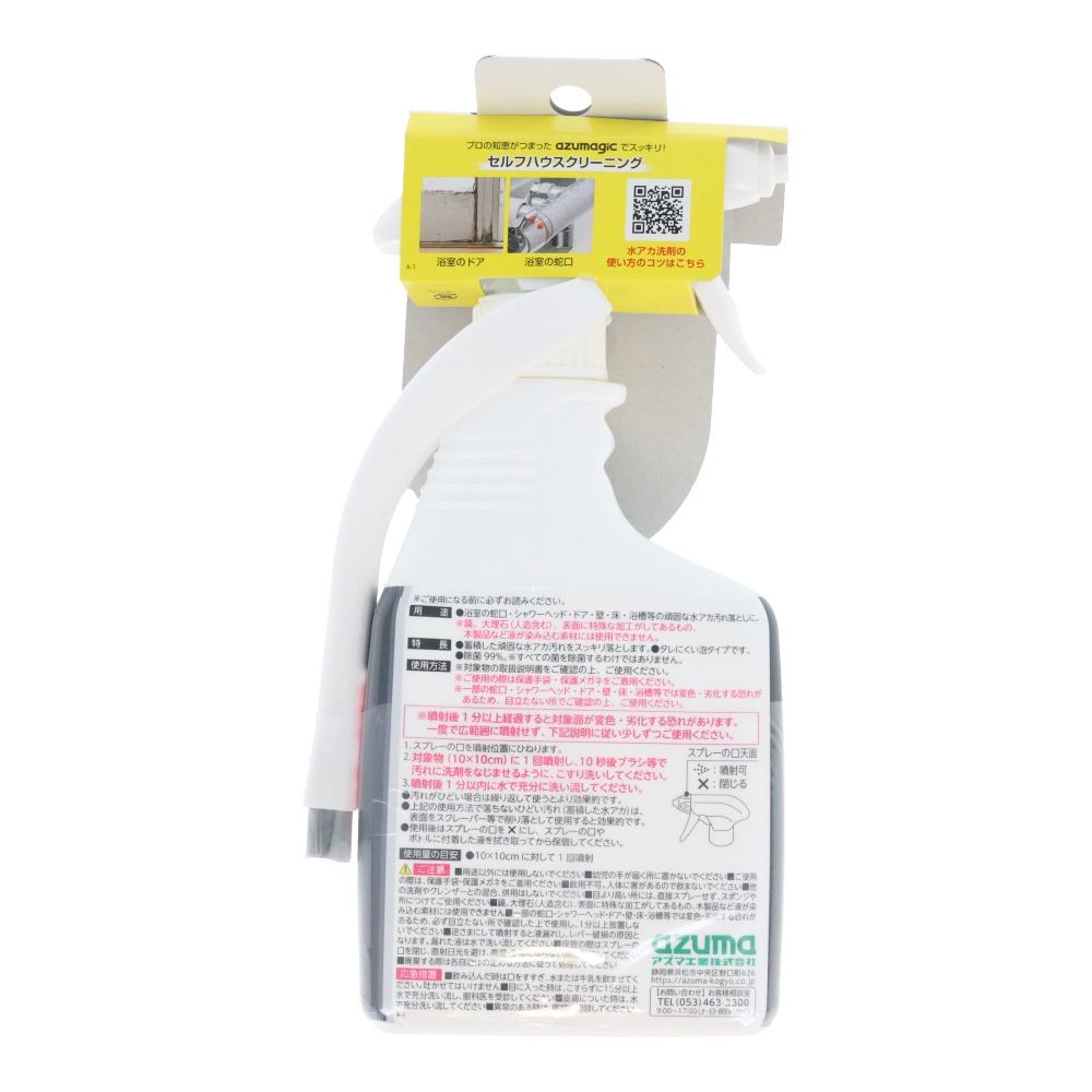 アズマジック　水アカ洗剤ブラシ付　ＣＨ８９９, 水あか洗剤, 400ml