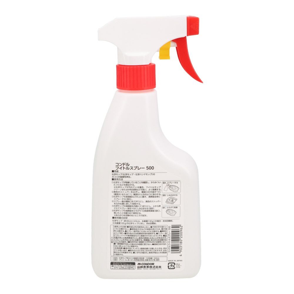 コンドル　フイトルスプレー, 化学モップ用再生液, 500ml