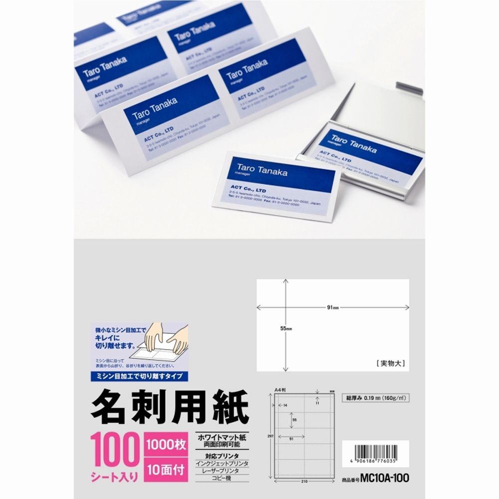 【3個セット】エーワン 名刺用紙 10面 100シート A4サイズ MC10A-100 3M 【メーカー直送・代引不可】, 名刺用紙, MC10A-100