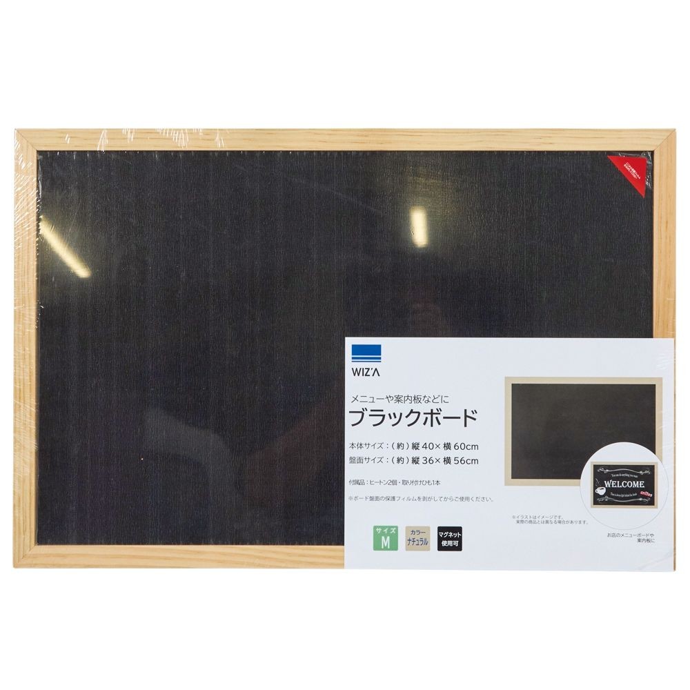 WIZ'A ウィザ ブラックボード （約）縦40&times;横60cm, ダークブラウン, Mサイズ