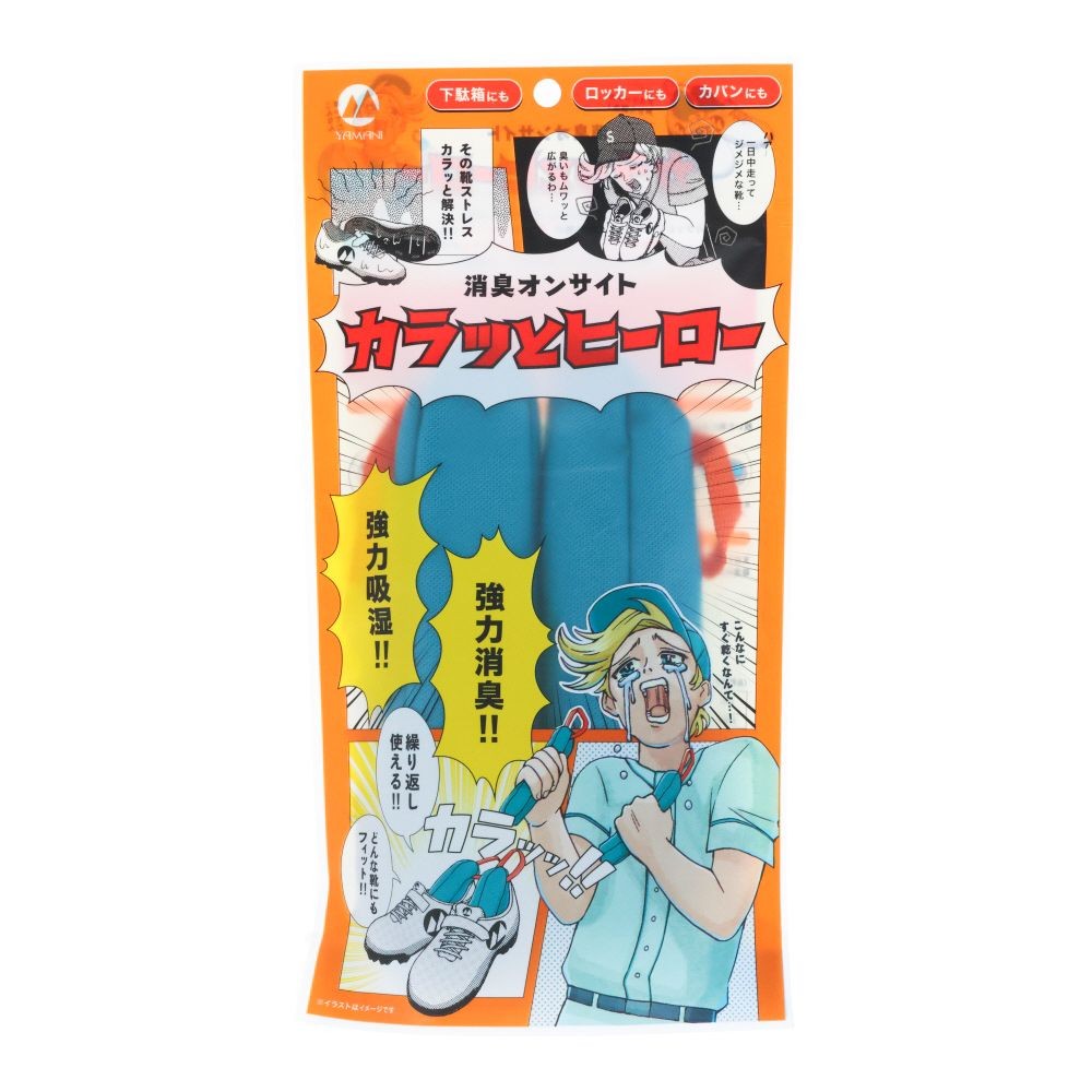 消臭オンサイトカラッとヒーロー　ブルーオレンジ, ブルーオレンジ, 2本入り