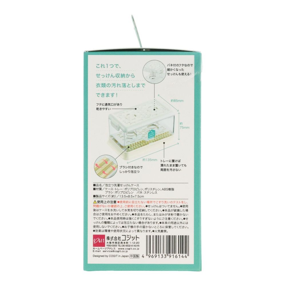 コジット　泡立つ洗濯せっけんケース, クリア, 1個入り