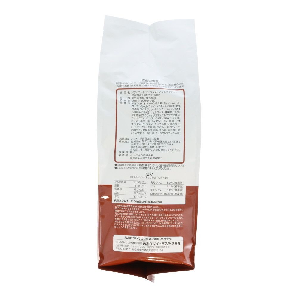 ペットライン　アドバンスアレルゲン魚米１１歳　２．５ｋｇ, 11歳から 魚＆お米, 2.5kg