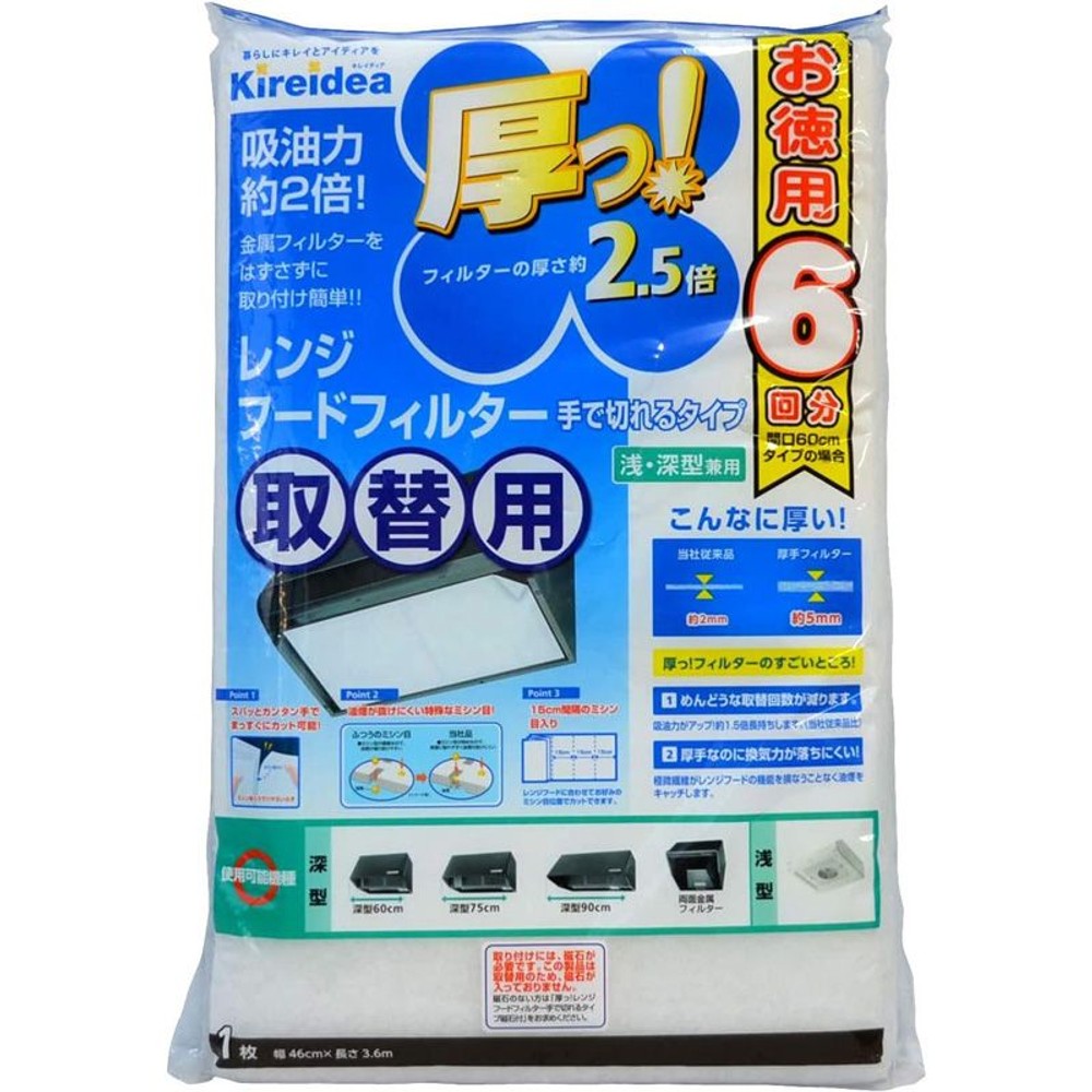 厚っ！手で切れるフィルター3．6ｍ, ホワイト, 3.6m