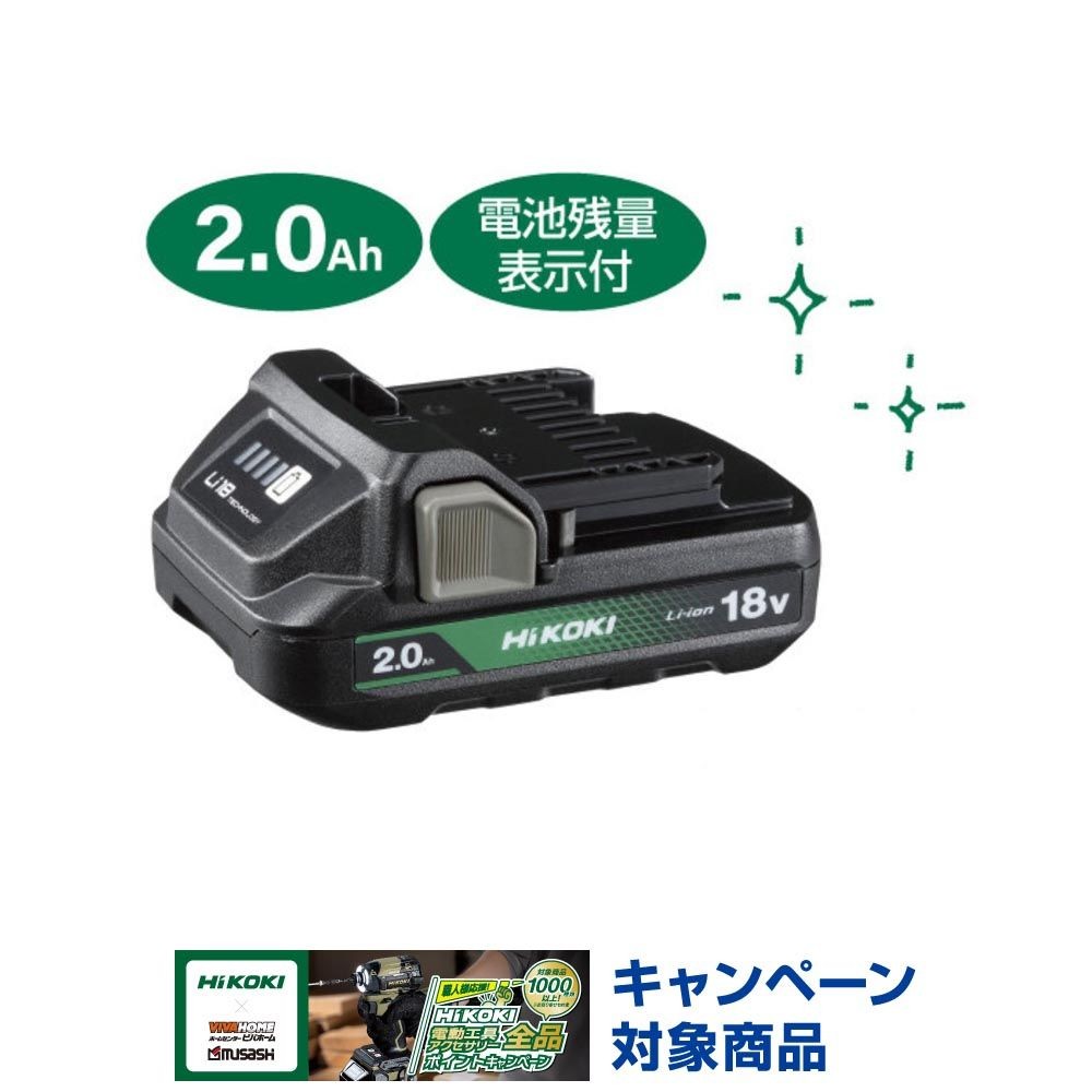 HiKOKI ハイコーキ スライド式リチウムイオン蓄電池 BSL1820M 18V2.0Ah, ブラック, リチウムイオン蓄電池
