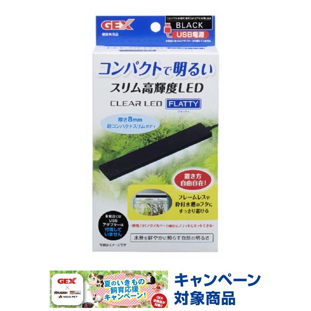 ＧＥＸ　クリアＬＥＤフラッティブラック