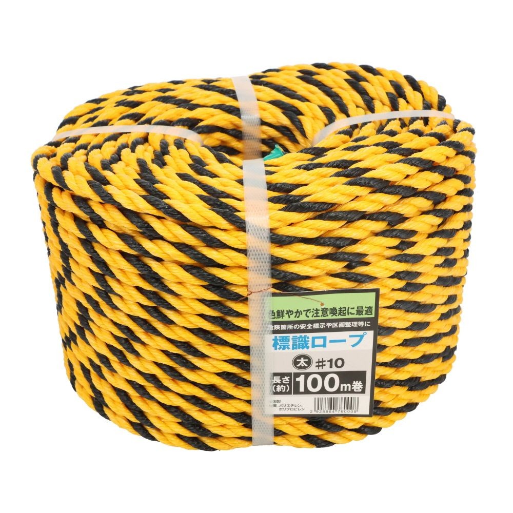 標識ロープ　太, イエロー(50m), 50.0m