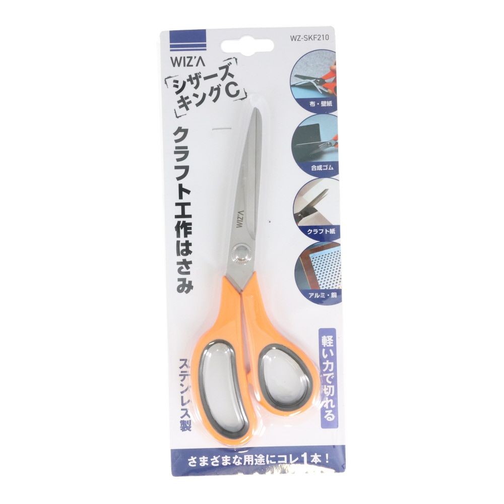 ウイザ WIZ'A クラフト工作ばさみＷＺーＳＫＦ210, オレンジ, 刃厚2.3mm