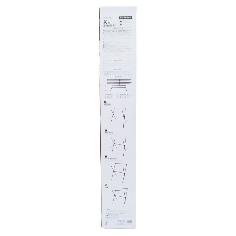 デザイン　Ｘ型室内布団干し, ブラック, X型