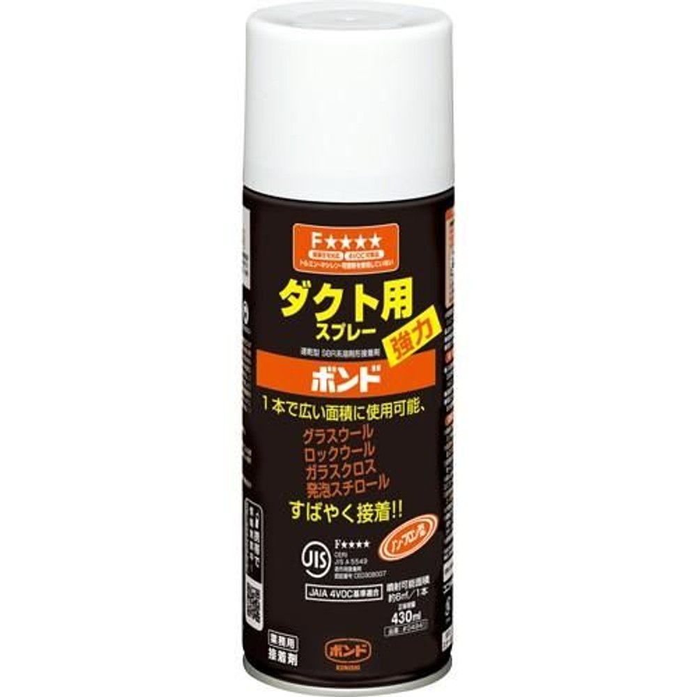 コニシ ボンド ダクト用スプレー 430ml, 淡黄白色, 430ml