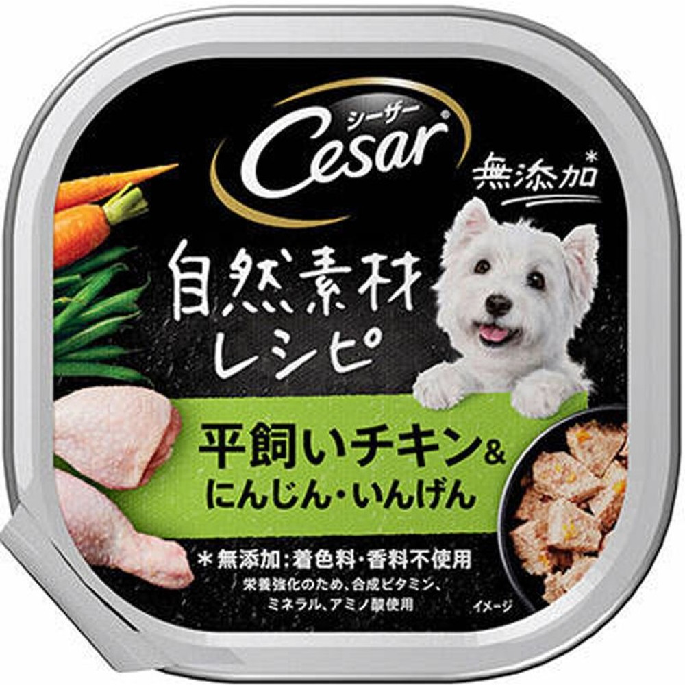 シーザー　自然素材レシピ　平飼いチキン＆にんじん・いんげん　85ｇ, にんじん・いんげん入り, 85g