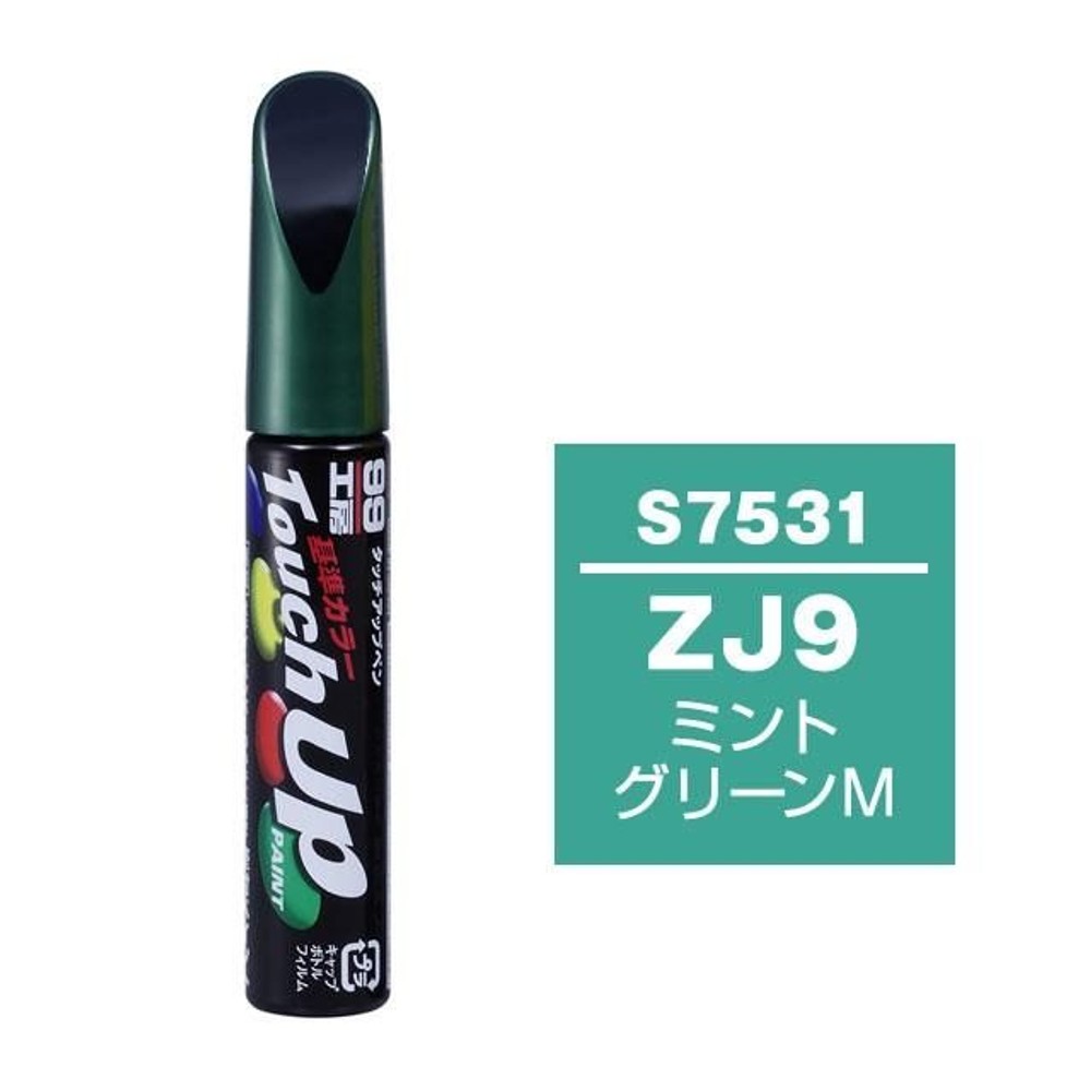 タッチアップペン S7531 スズキ・ZJ9・ミントグリーンM, ミントグリーンM, 12ml