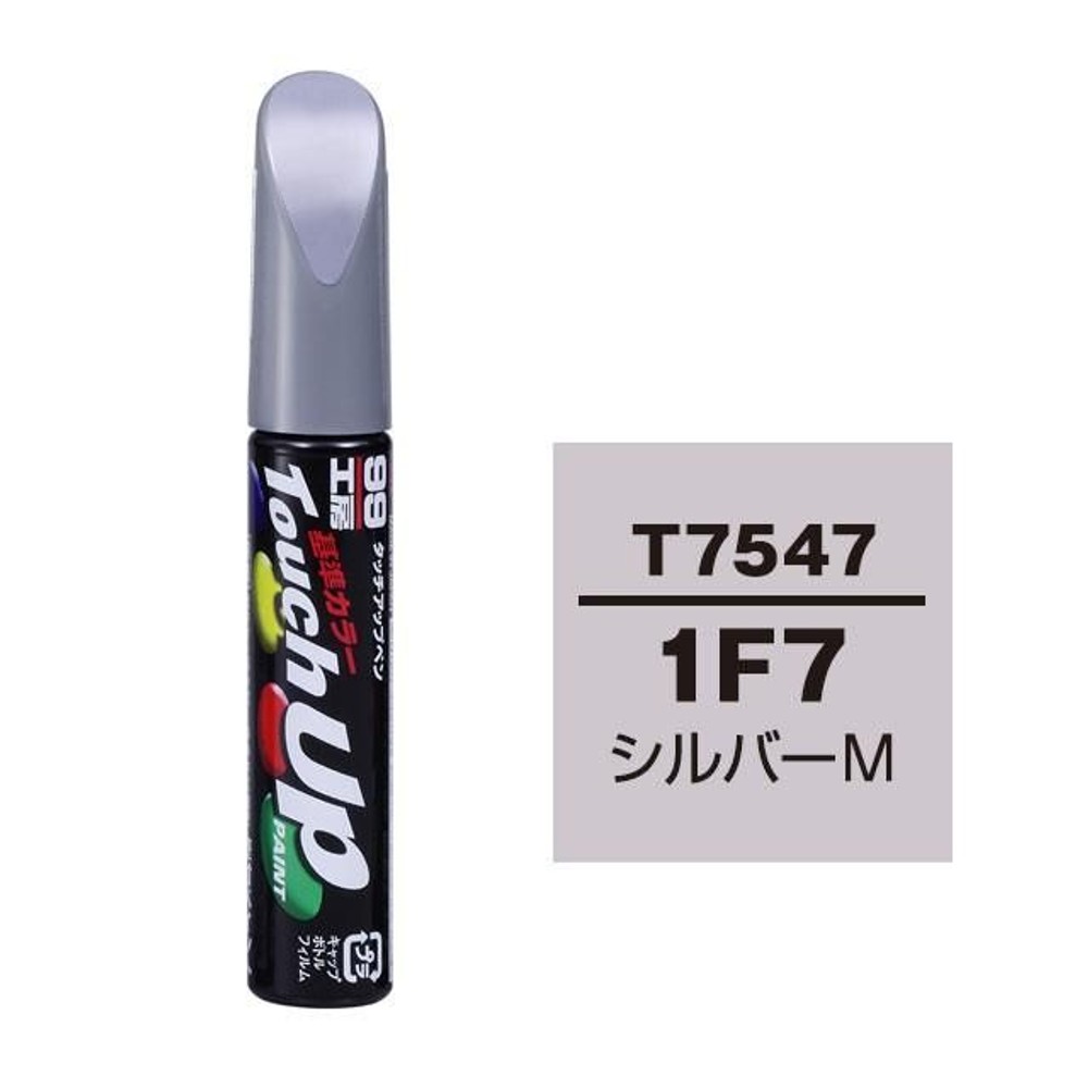 タッチアップペン T7547 トヨタ／レクサス・1F7・シルバーM, シルバーM, 12ml