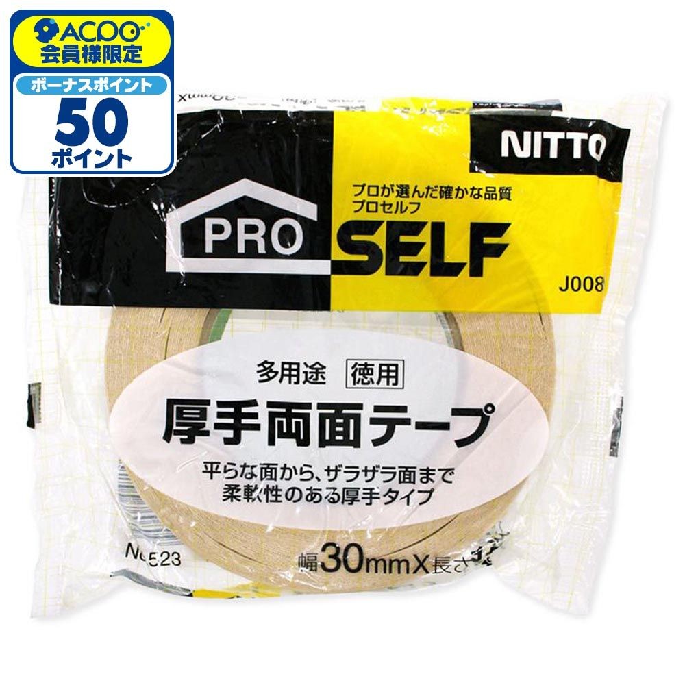 ニトムズ 多用途徳用 厚手両面テープ 30&times;0.5mm&times;15m, 多用途, 30&times;0.5mm&times;15m
