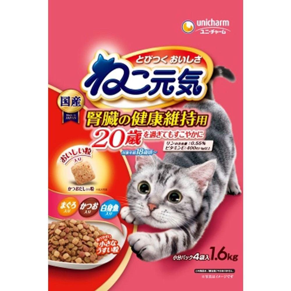 ねこ元気 腎臓の健康維持用 20歳を過ぎてもすこやかに1．6ｋｇ