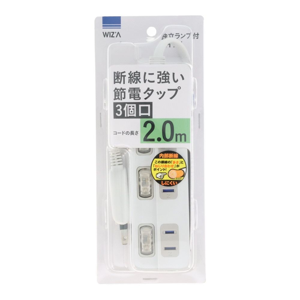 断線に強い個別スイッチ付3個口タップ, -, 1.0m