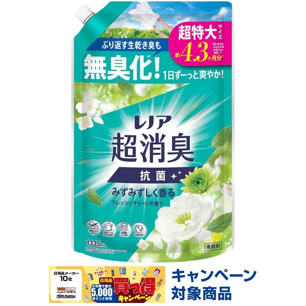 レノア超消臭 みずみずしく香る フレッシュグリーン 詰替 超特大 1335ml, フレッシュグリーン, 1335ml