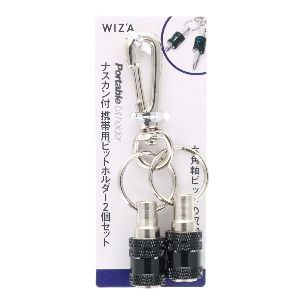 ウィザ WIZ'A　携帯用ビットホルダー, 青, 2本