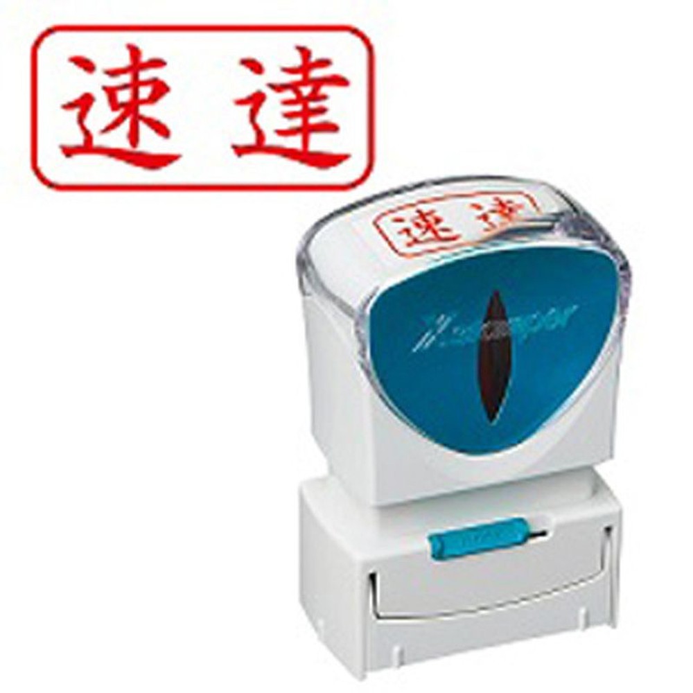 シャチハタ　ビジネスキャップレスＡ型　赤　速達　ヨコ, 赤, 速達 ヨコ