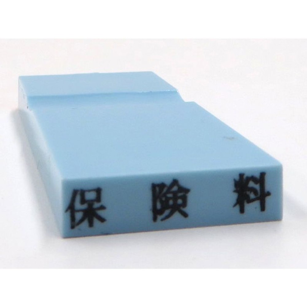 カラー科目印　保険料　EKC-624, 損失（ブルー）, 23×4.5mm