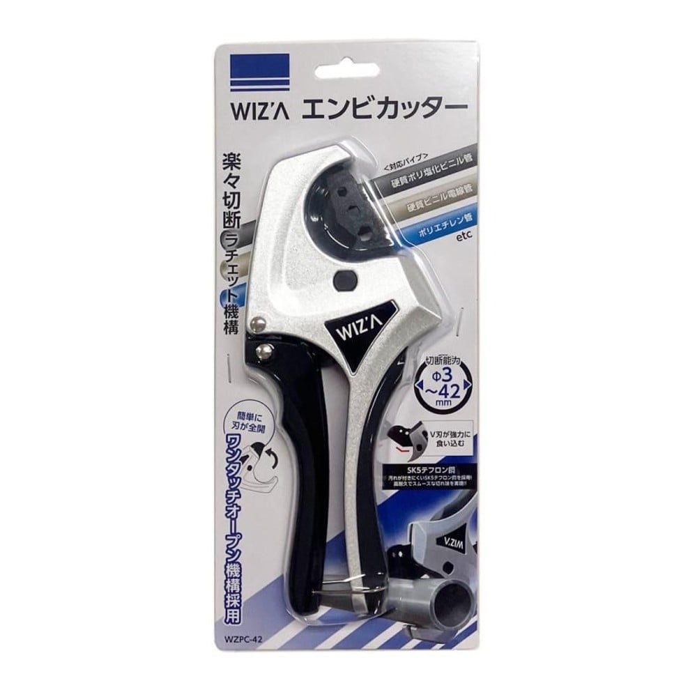 WIZ'A ウィザ エンビカッター 42mm WZPC-42, ブラック, 42mm